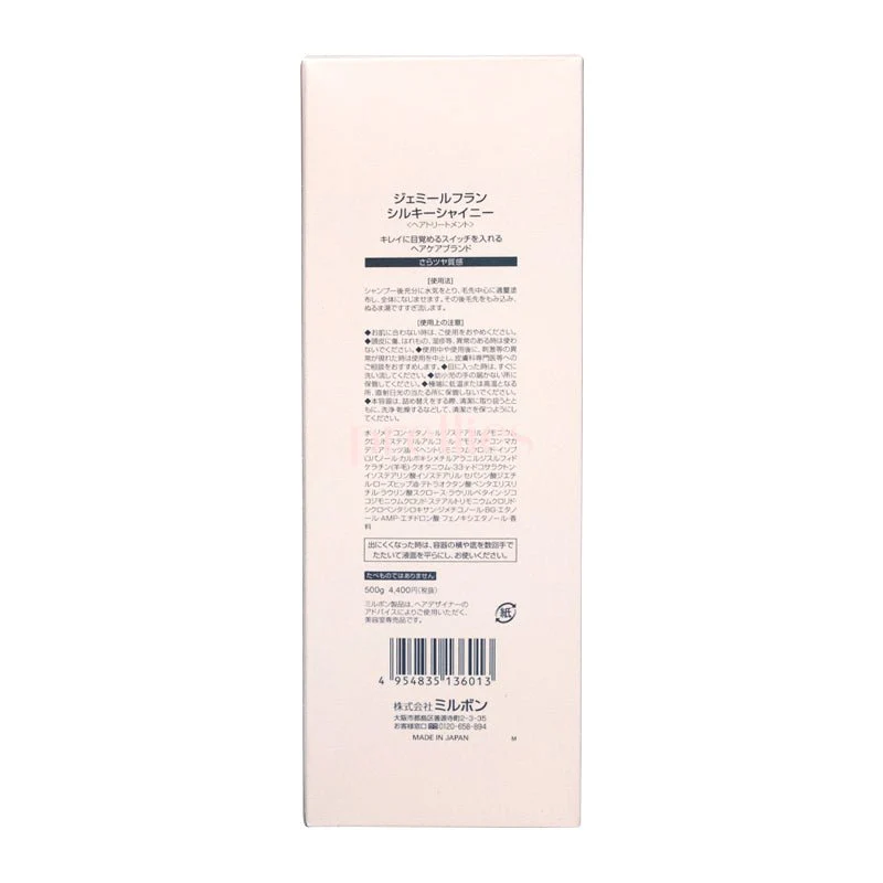 Milbon Jemile Fran Silky x Shiny Treatment 500g (Pink) - Image 2