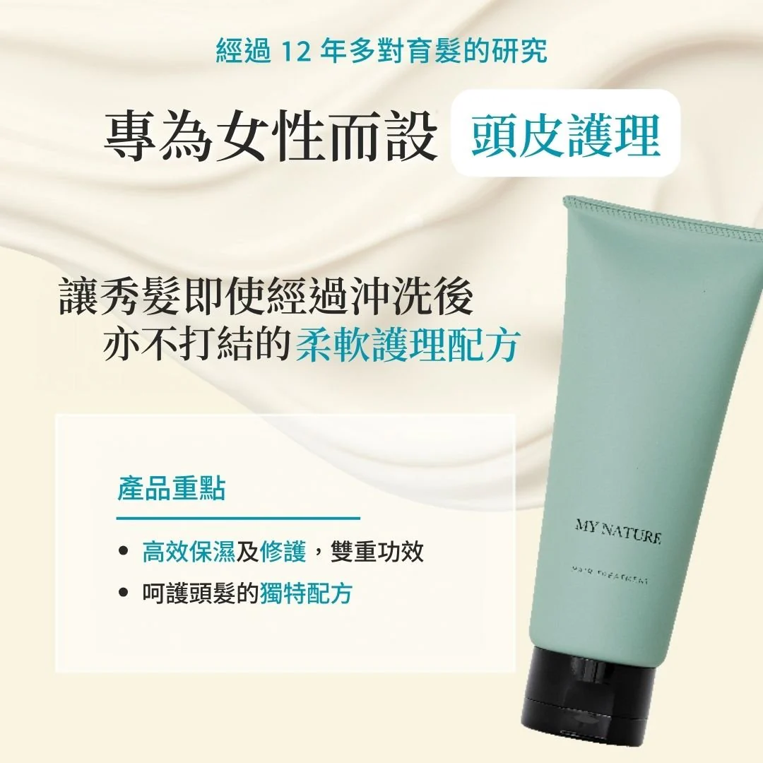 My Nature Hair Treatment 200g - Image 4