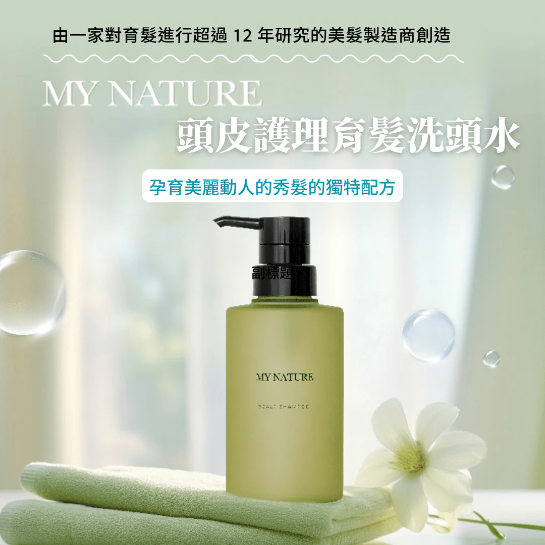 My Nature Scalp Shampoo 280ml - Image 2