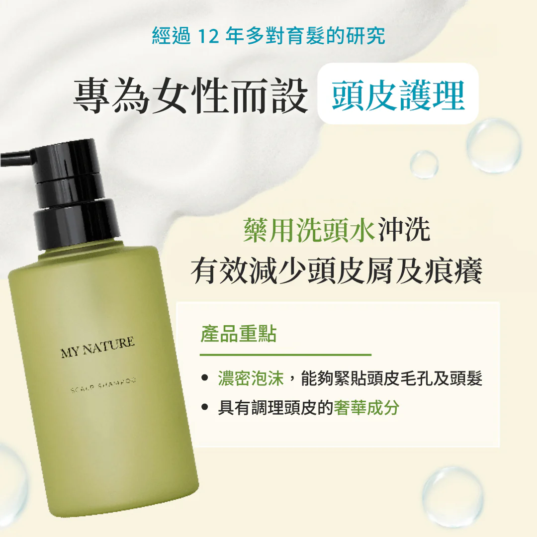 My Nature Scalp Shampoo 280ml - Image 4