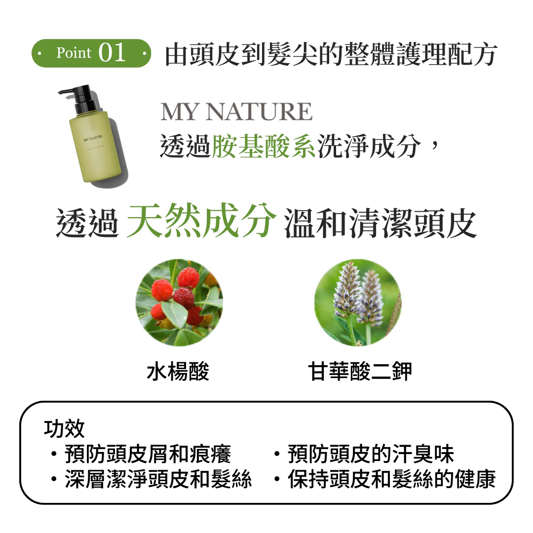 My Nature Scalp Shampoo 280ml - Image 6