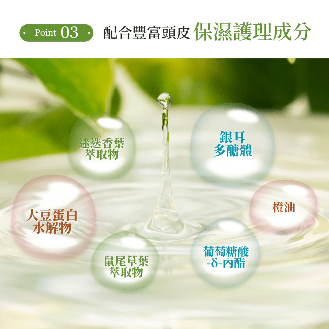 My Nature Scalp Shampoo 280ml - Image 8