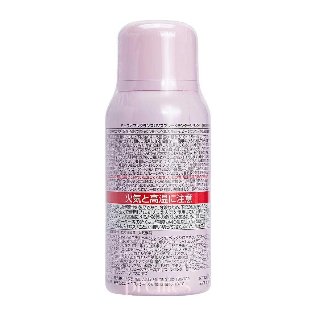 Napla MIEUFA UV Cut Hair & Skin Floral Spray SPF50+PA++++ (Tender Lily Scent) 80g (Pink) - Image 2