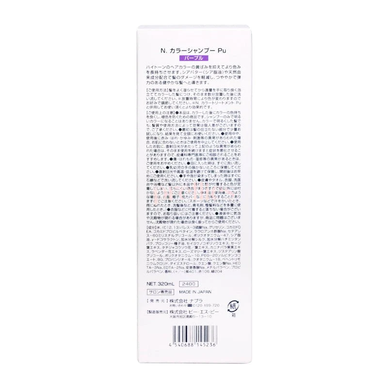 Napla N. Color Shampoo Anti-Brass (Purple) 320ml - Image 2