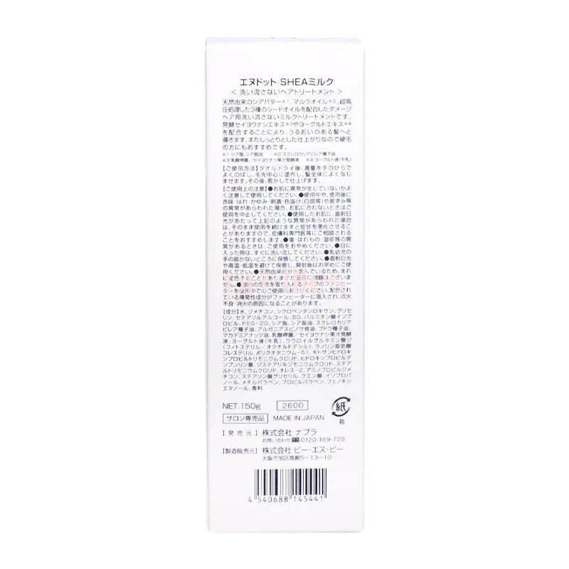Napla N. Shea Milk Hair Milk 150g - Image 2