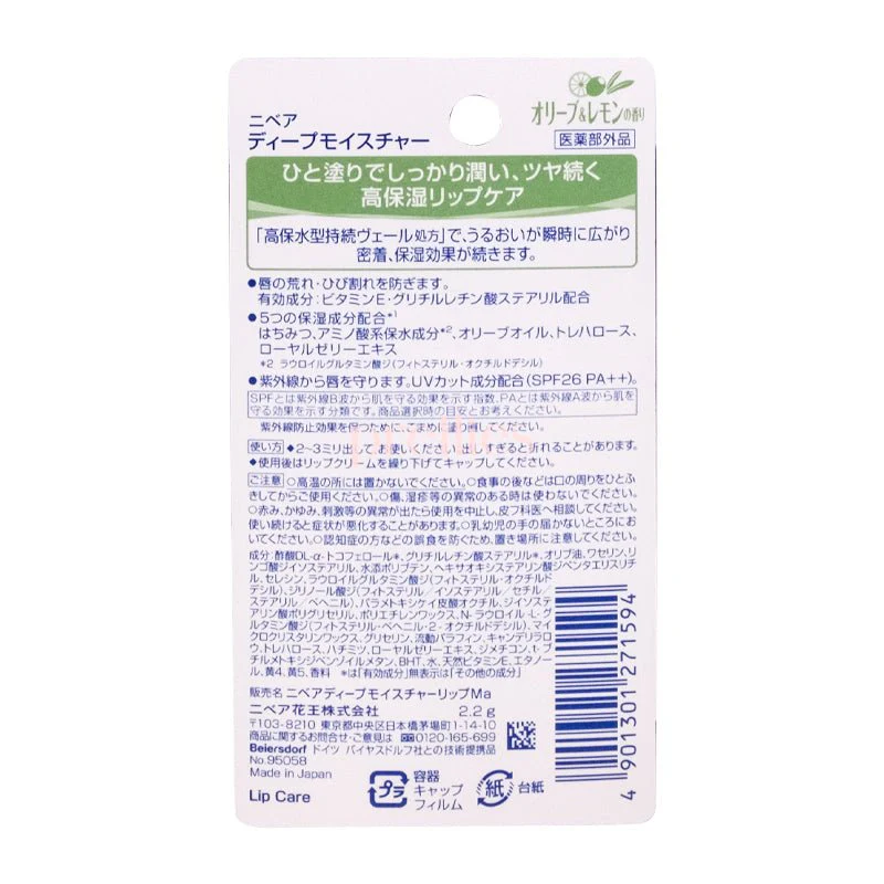 Nivea Deep Moisture Lip Balm (Olives & lemon) 2.2g (271594) - Image 2