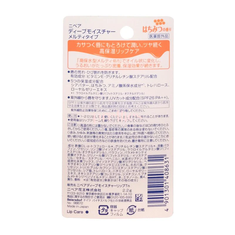 NIVEA Deep Moisture Melty Type Lip Balm (Honey) 2.2g - Image 2