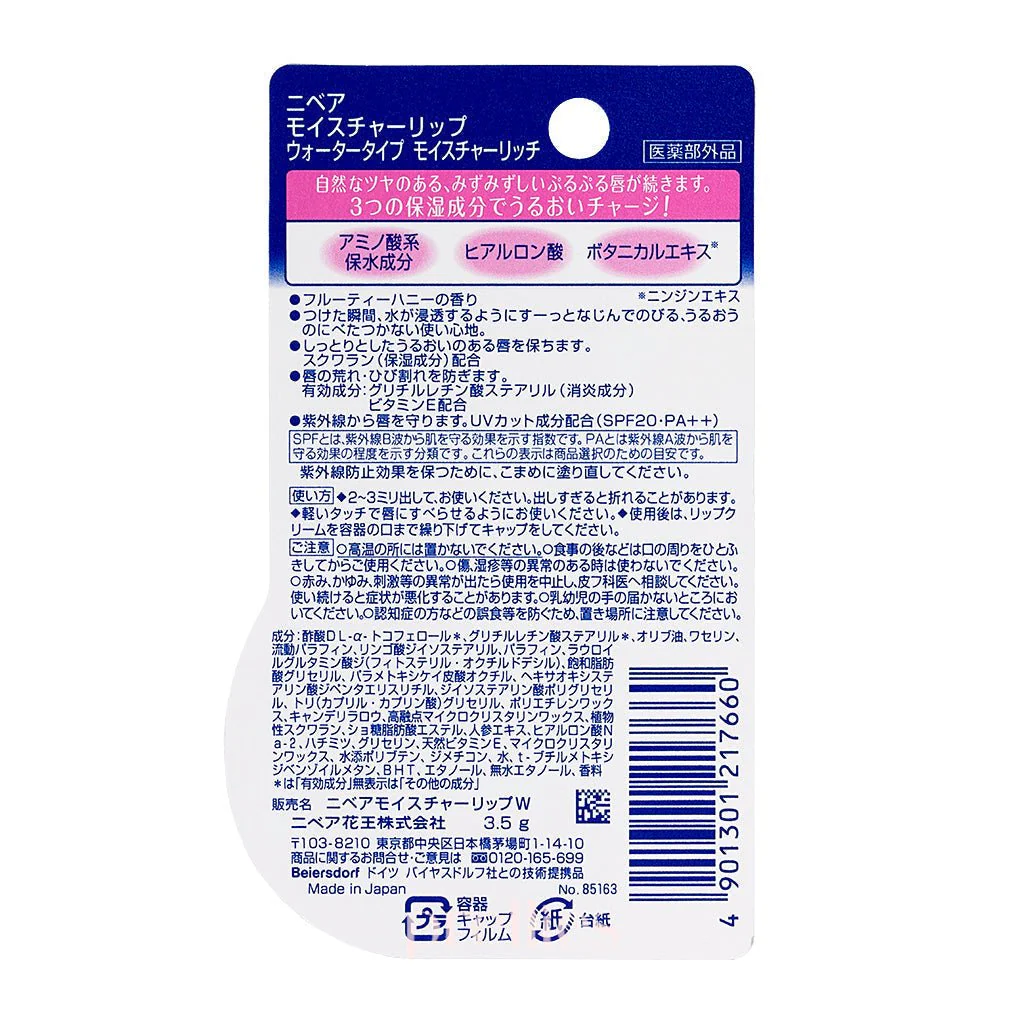 NIVEA Moisture Lip (Moisture Rich) 3.5g - Image 2