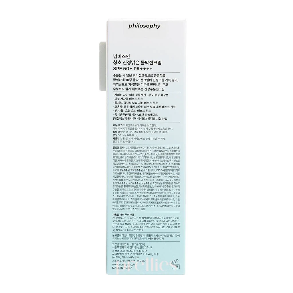 numbuzin  No.1 Clear Filter Sun Essence SPF50+ PA++++ 50ml - Image 6