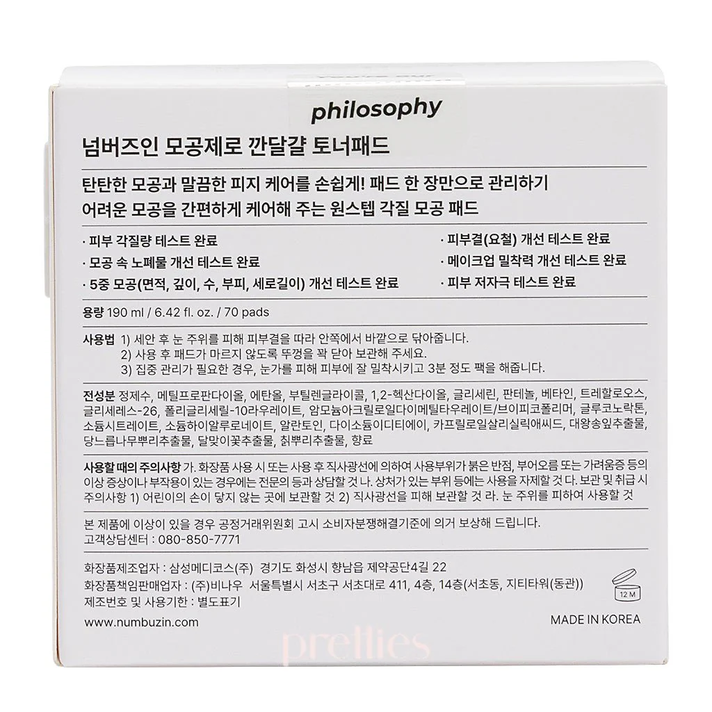 Numbuzin No.4 Pore Zero Peeled Egg Toner Pad (70pcs/box) - Image 5