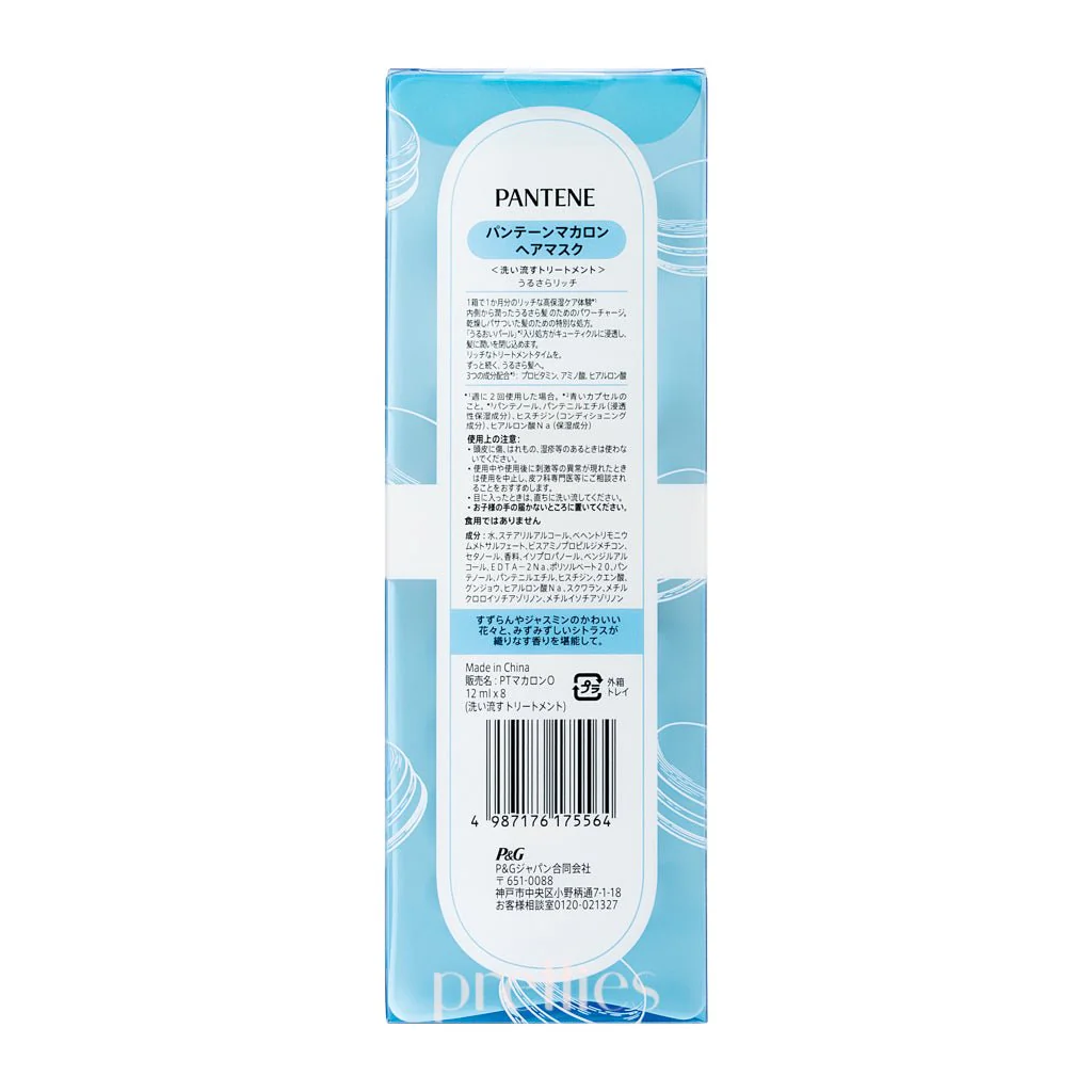 P&G Pantene Macaron Hair Mask - Moisture & Fresh (For Dry Hair) (12ml x 8pcs)/box (Blue) - Image 3