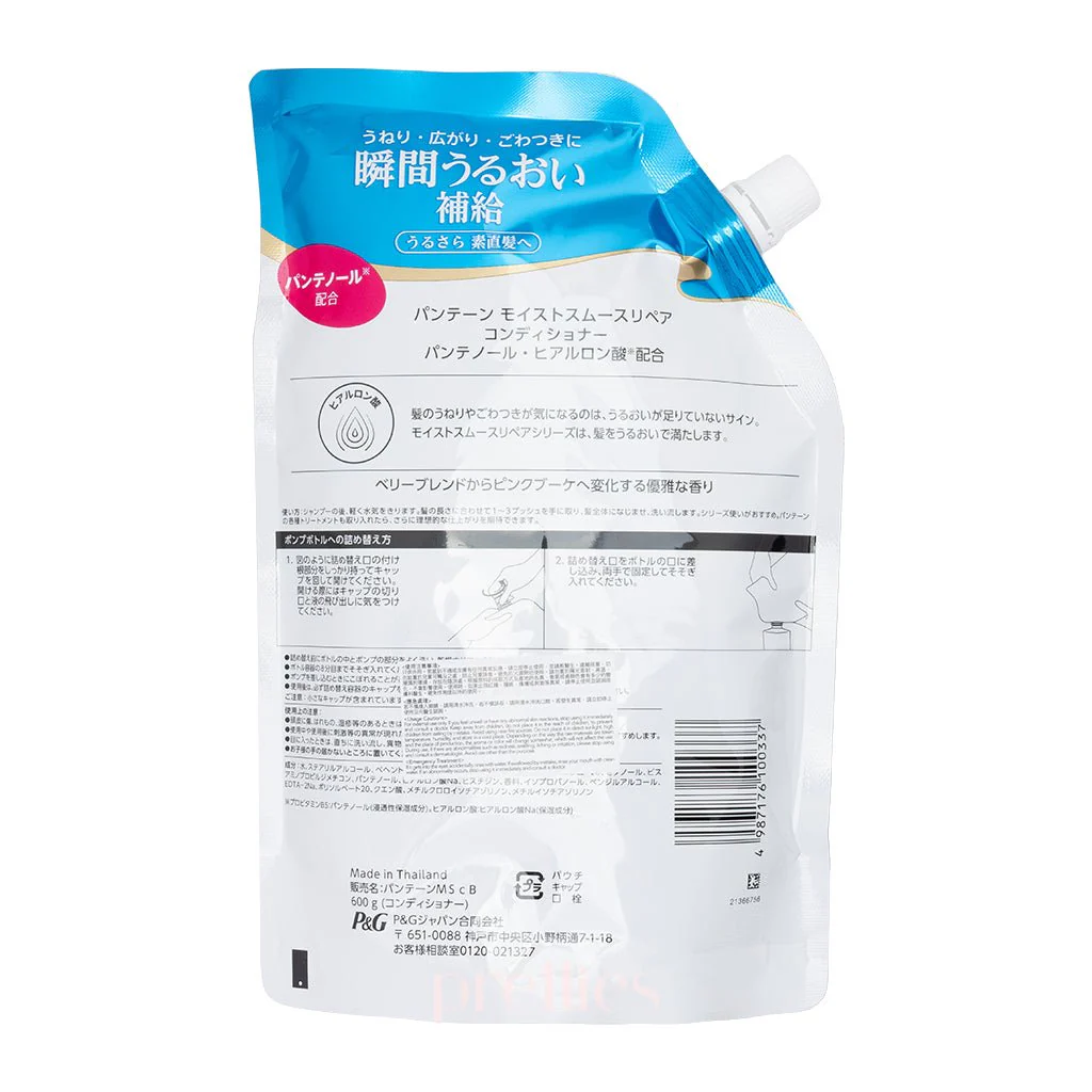 P&G Pantene PRO-V Hyaluron Moist Smooth Repair Conditioner (JP ver.) (Refill) 600g (Blue) - Image 2