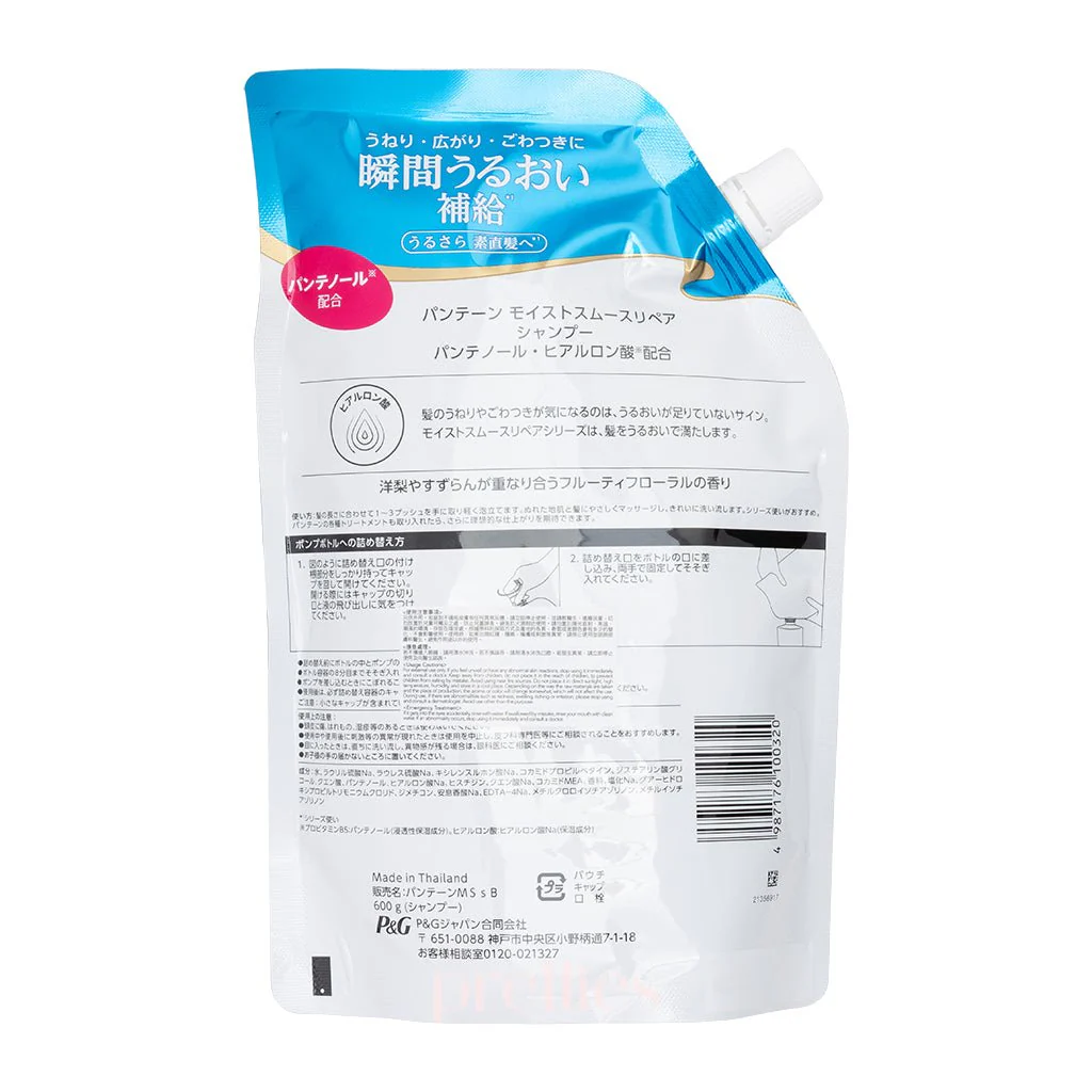 P&G Pantene PRO-V Hyaluron Moist Smooth Repair Shampoo (JP ver.) (Refill) 600g (Blue) - Image 2