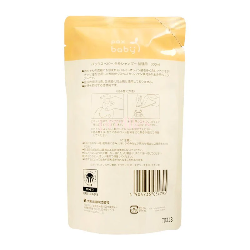 Pax Baby Taiyoyushi Body Shampoo (Refill) 300ml (054795) - Image 2