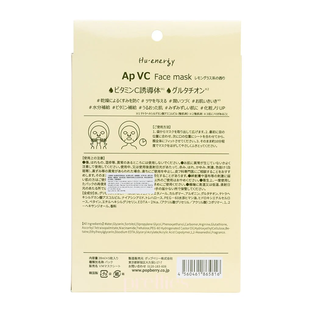 Popberry Hu Energy Face Mask Ap VC (Radiance/Transparency Care) 5 sheets - Image 4
