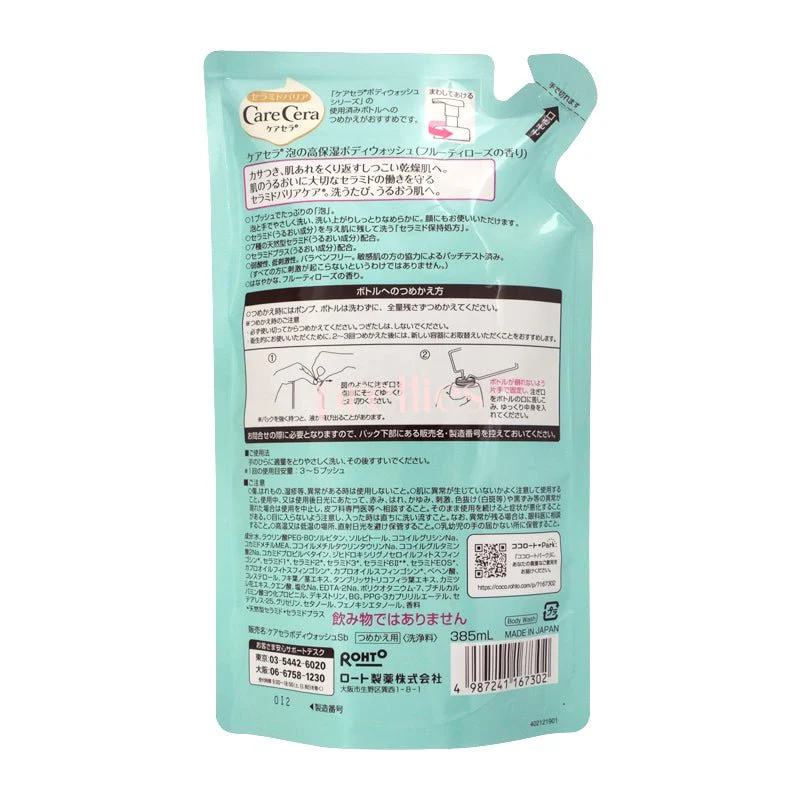 Rohto Care Cera Body Wash Foam (Refill) 350ml (Rose) Pink - Image 2
