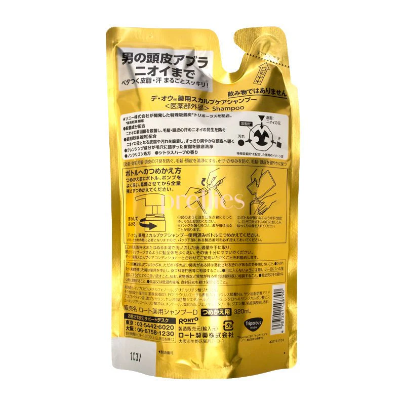 ROHTO DeOu Medicated Scalp Care Shampoo (Refill) 320ml (Gold) - Image 2