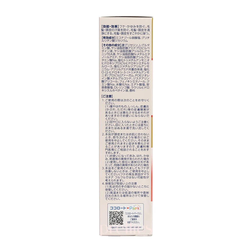 ROHTO Mentholatum Medi Quick H Moisturizing Medical Shampoo 200ml - Image 3