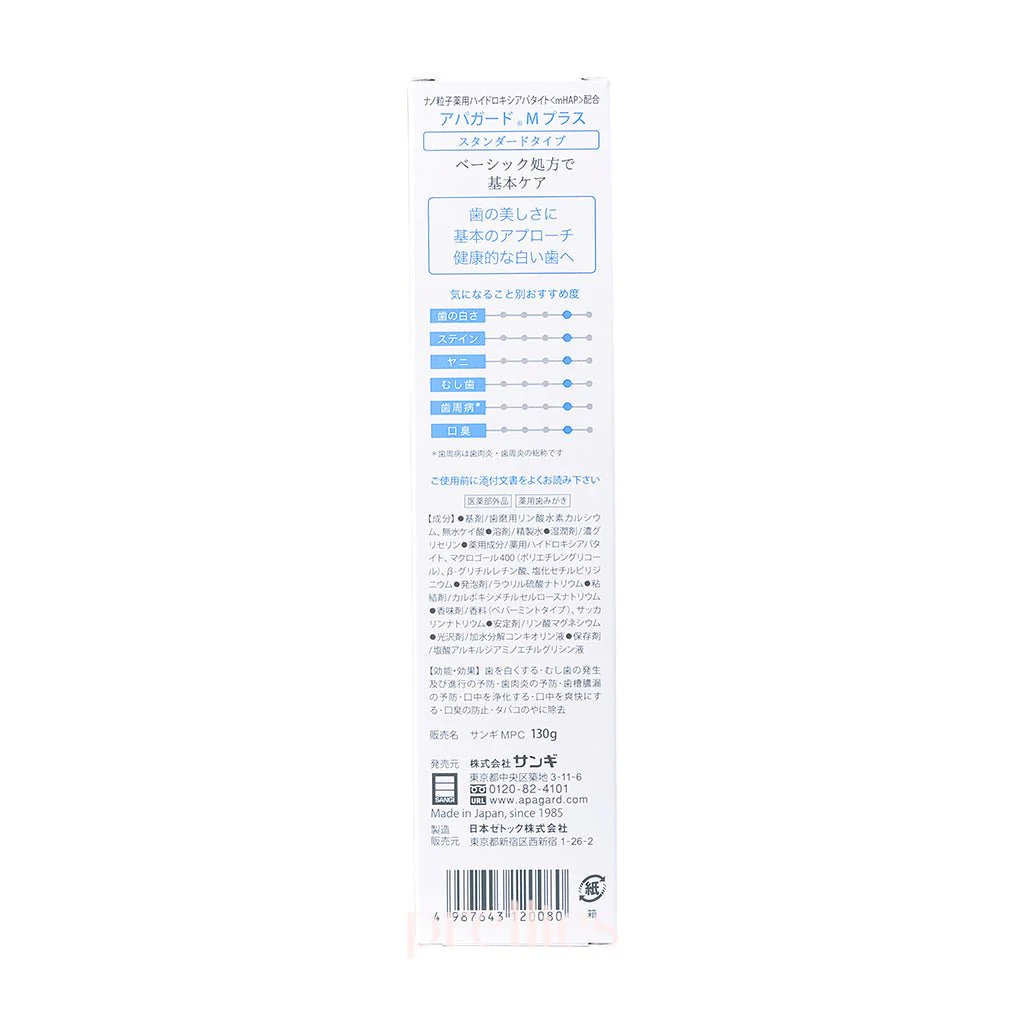 Sangi Apagard M-plus Toothpaste - Standard Type 130g - Image 3