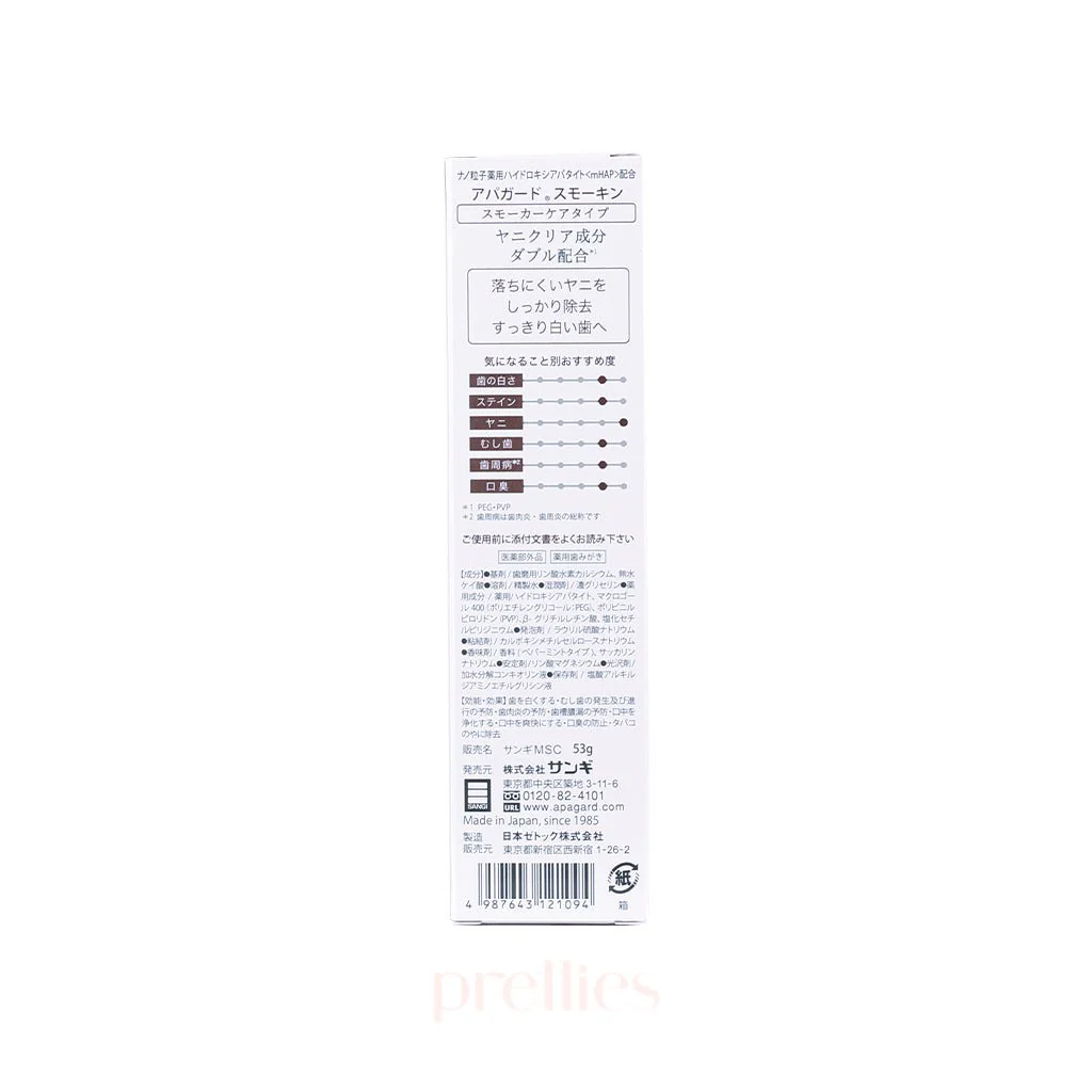 Sangi Apagard Smokin Toothpaste - Smoker Care Type 53g - Image 2
