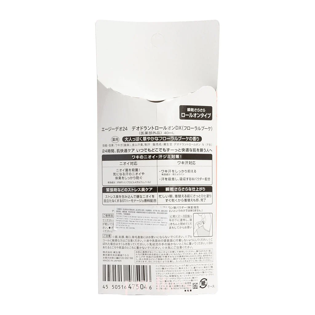 Shiseido Ag Deo 24 Deodorant roll-on DX 40ml (Floral Bouquet - Red) - Image 2