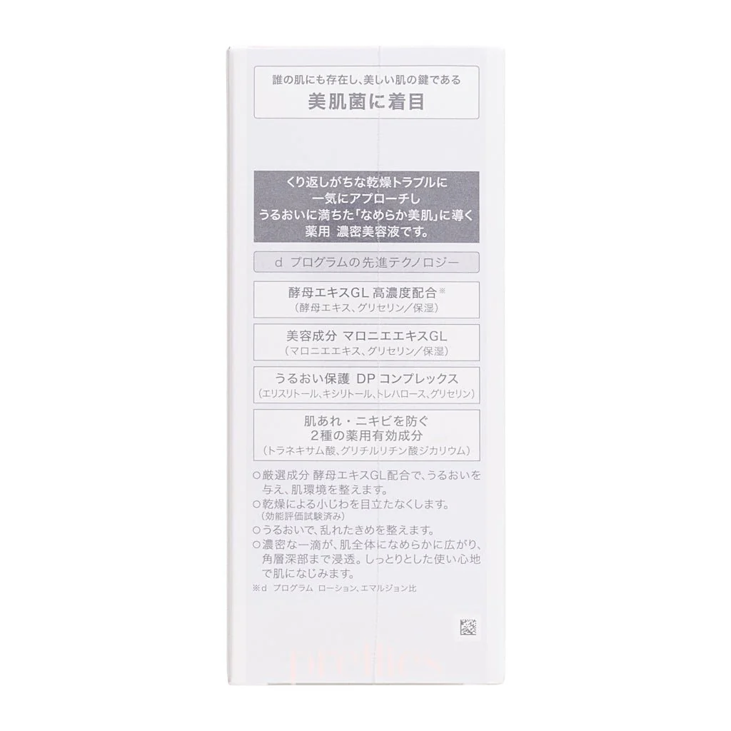 Shiseido d program Intense Enriching Serum 45ml - Image 3