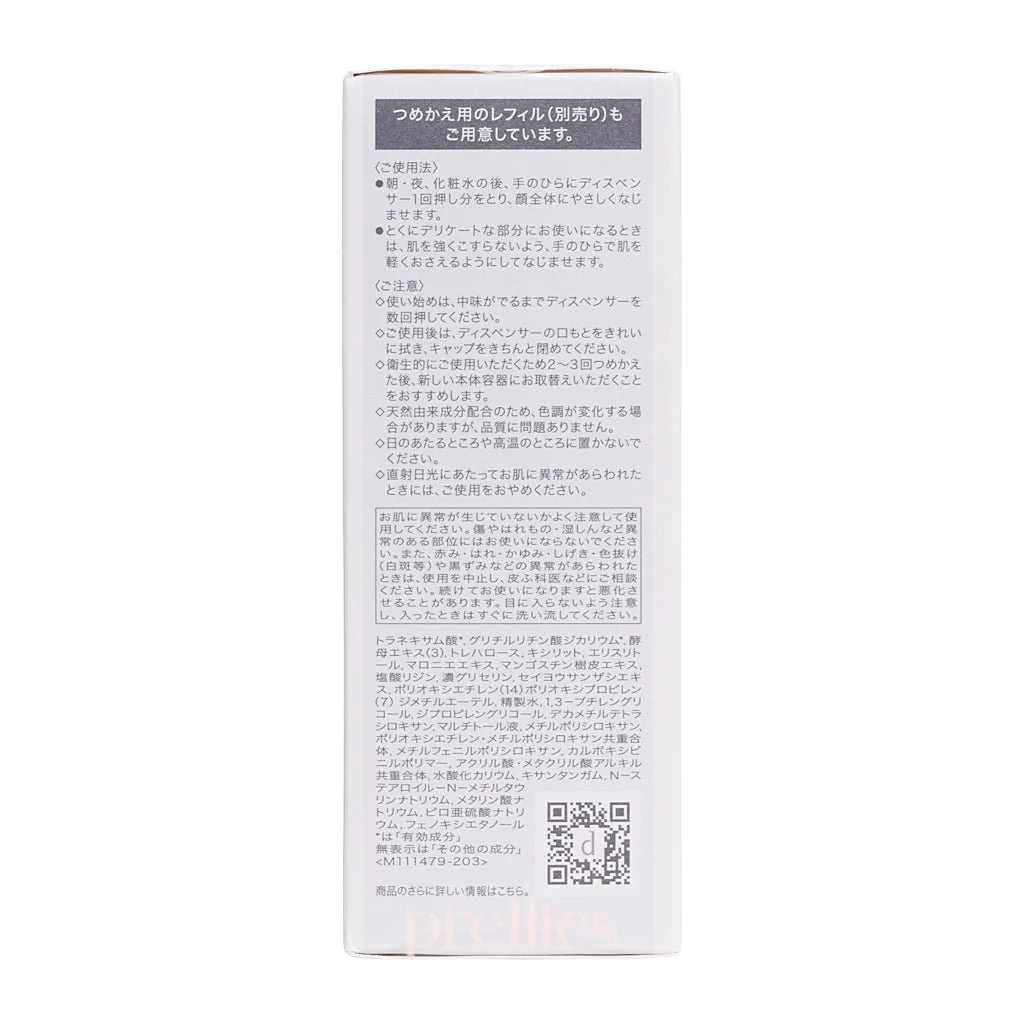 Shiseido d program Intense Enriching Serum 45ml - Image 4