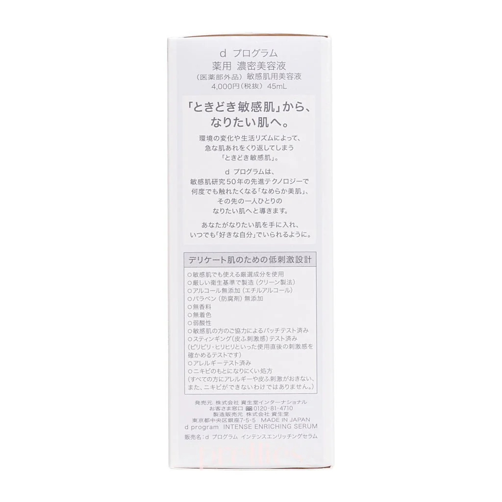 Shiseido d program Intense Enriching Serum 45ml - Image 5