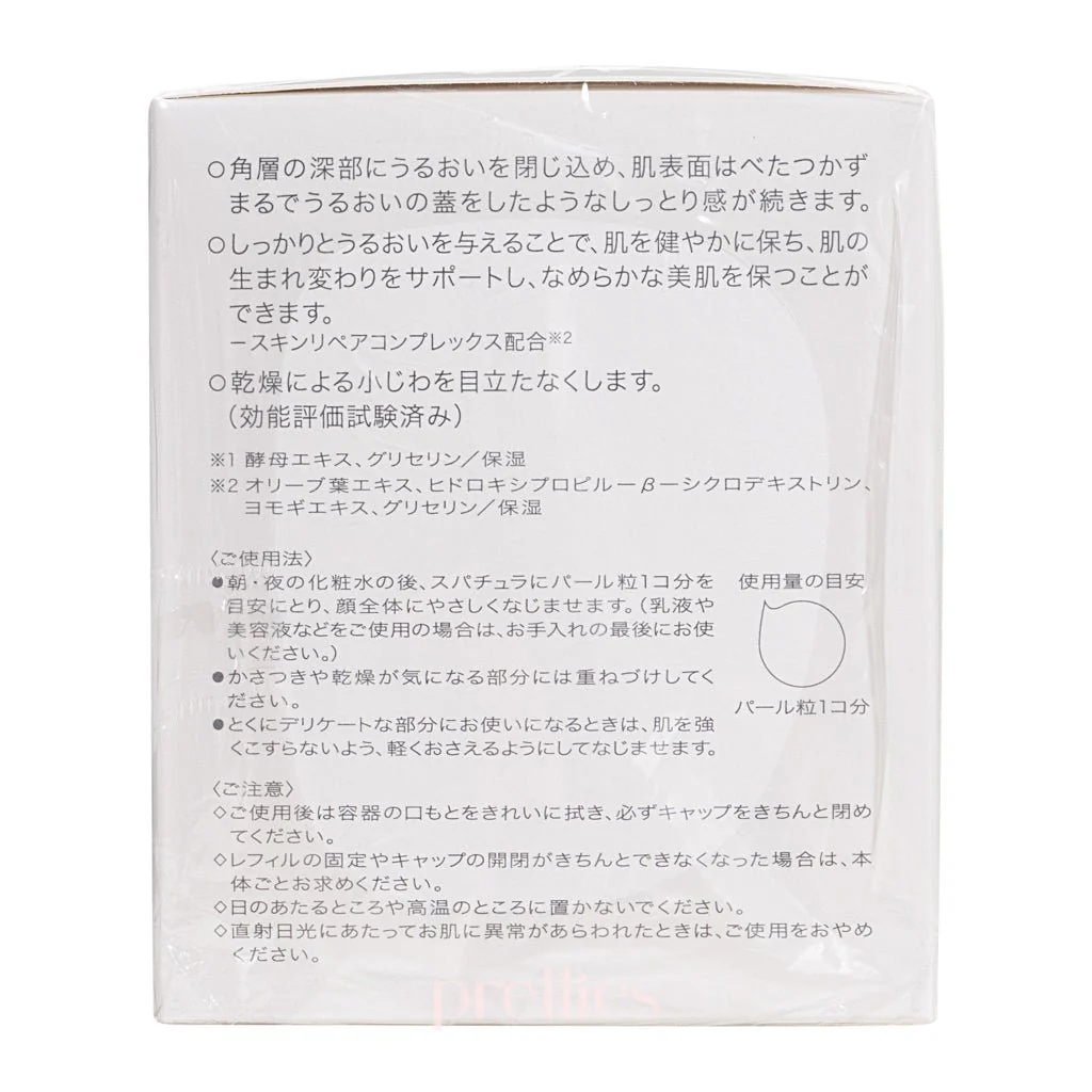 Shiseido d program Skin Repair Cream 45g - Image 5