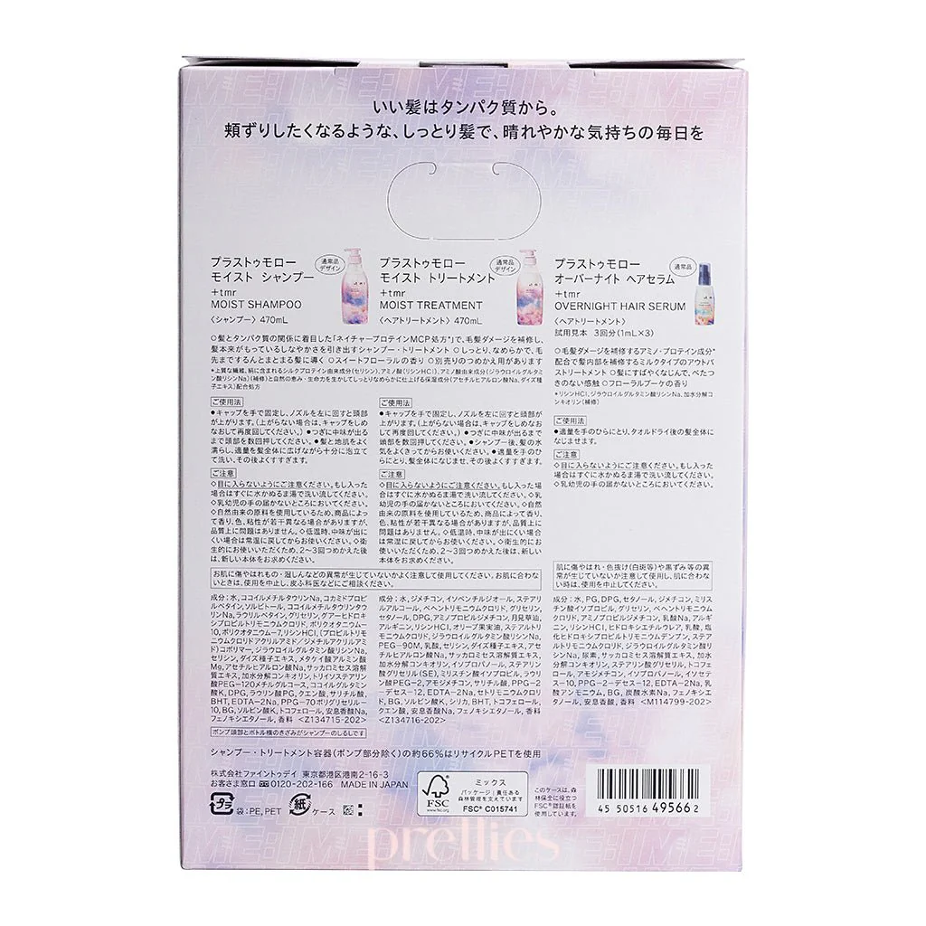 Shiseido Fine Today +tmr Moist Shampoo & Treatment Limited Set (470mlx2 + 3ml Overnight Hair Serum) - Image 2