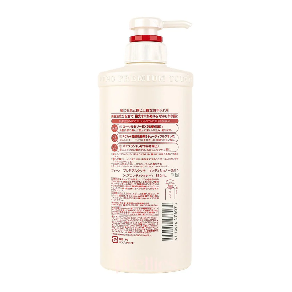 Shiseido Fino Repair Conditioner 550ml - Image 2
