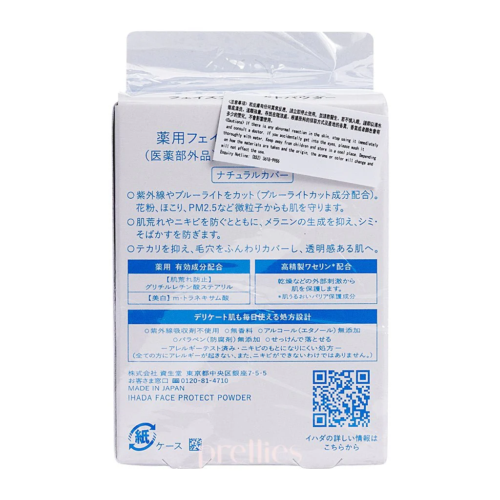 Shiseido IHADA Face Protect Powder 9g - Image 3