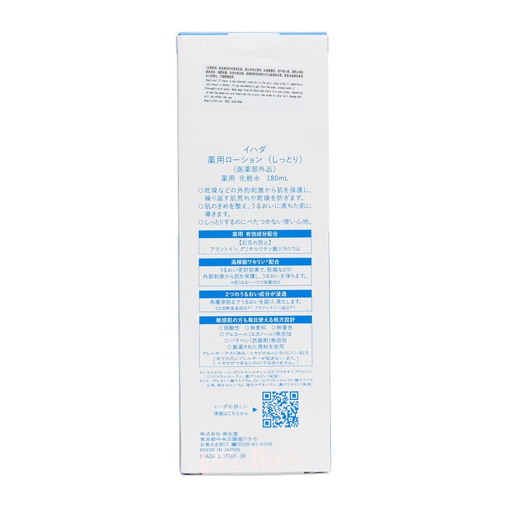 Shiseido IHADA Lotion (Moist) 180ml - Image 4