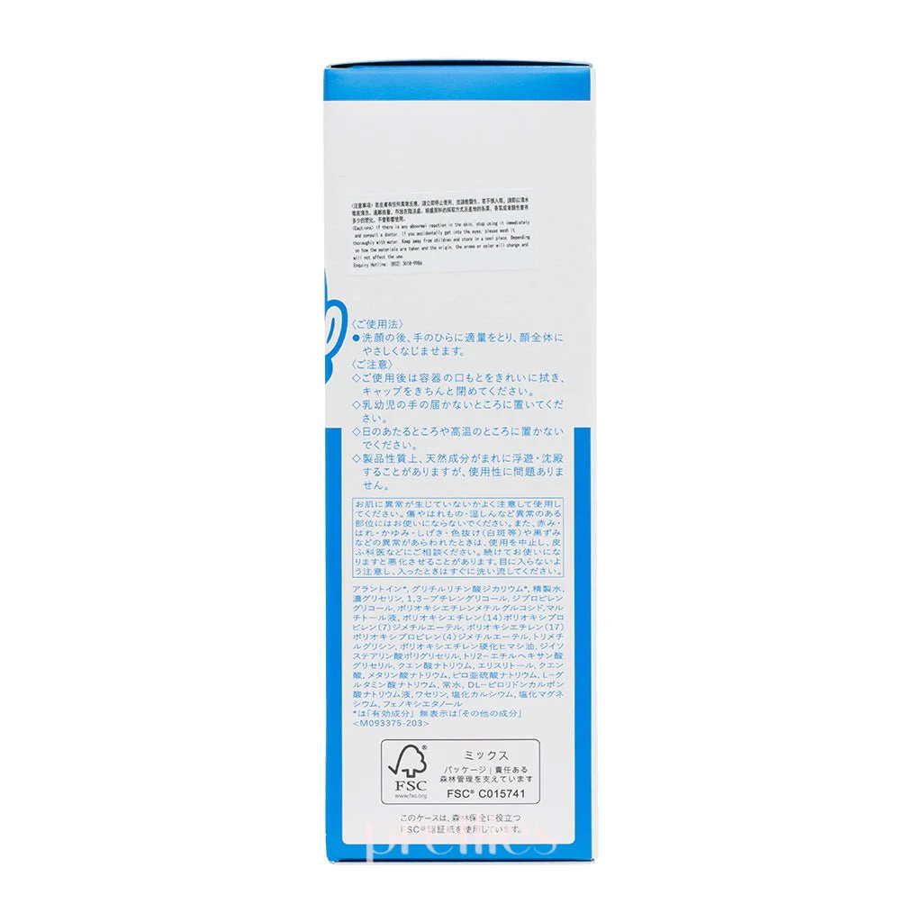 Shiseido IHADA Lotion (Very Moist) 180ml - Image 3