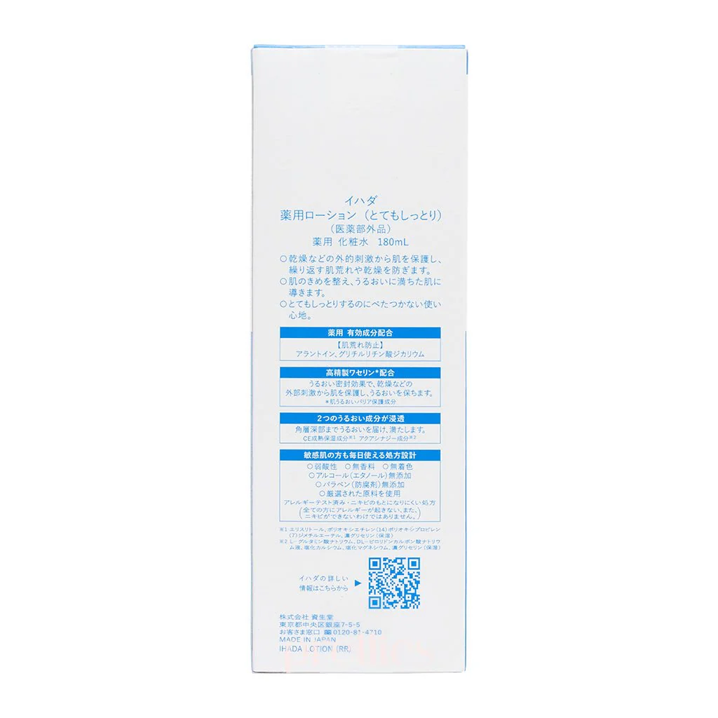 Shiseido IHADA Lotion (Very Moist) 180ml - Image 4