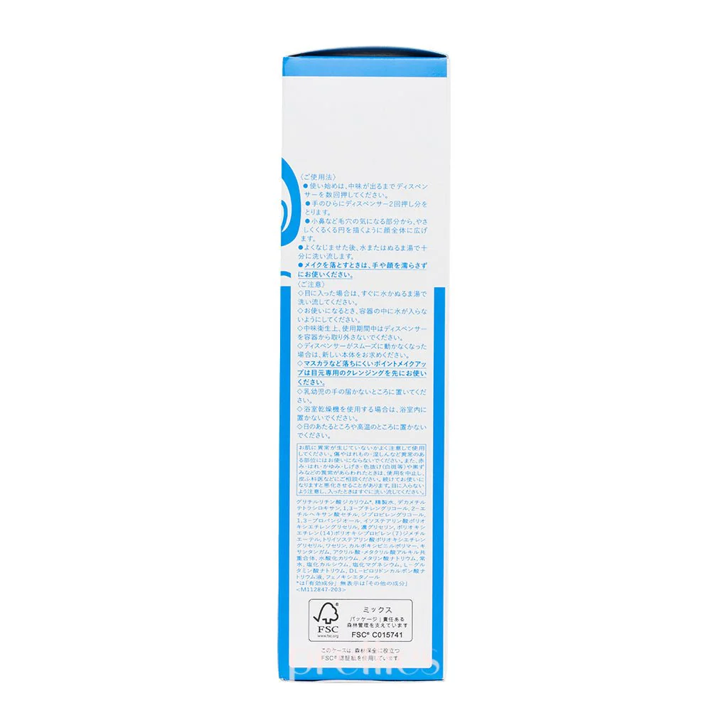 Shiseido IHADA Moisturizing Milk Facial Cleanser 140ml - Image 3