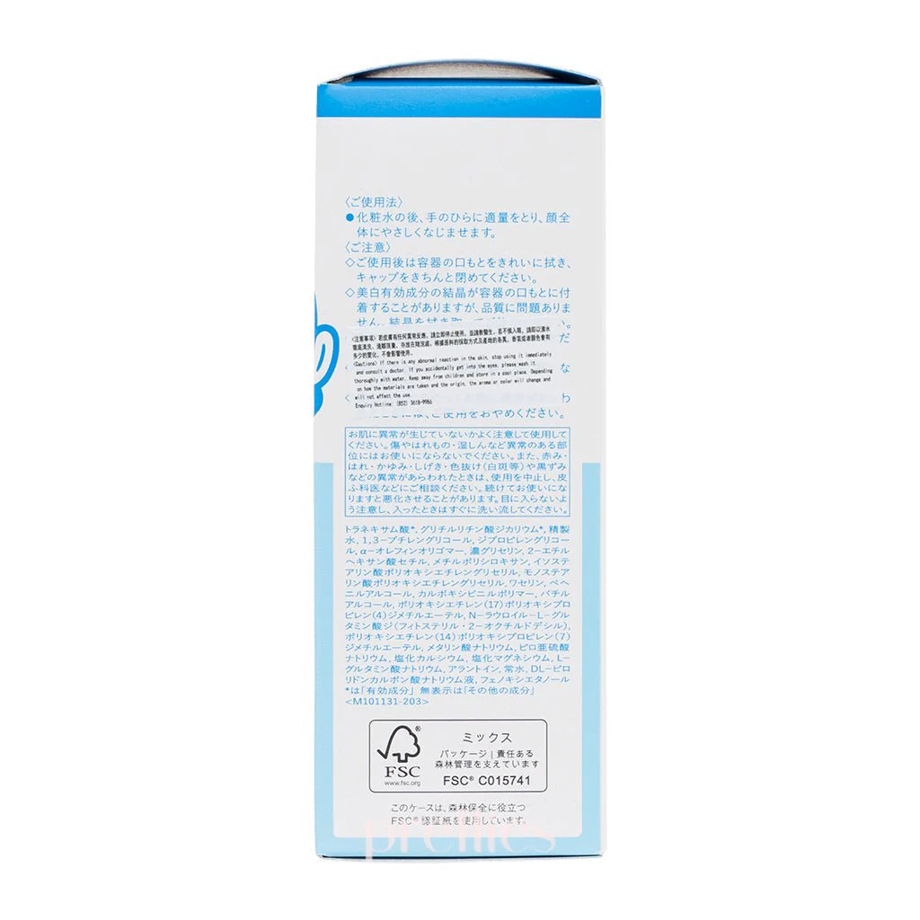 Shiseido IHADA Whitening Emulsion (Moist) 135ml - Image 3