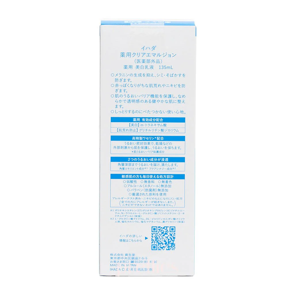 Shiseido IHADA Whitening Emulsion (Moist) 135ml - Image 4