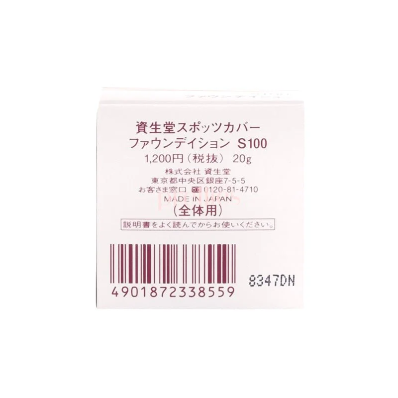 Shiseido Spotscover Foundation 20g (S100) - Image 2
