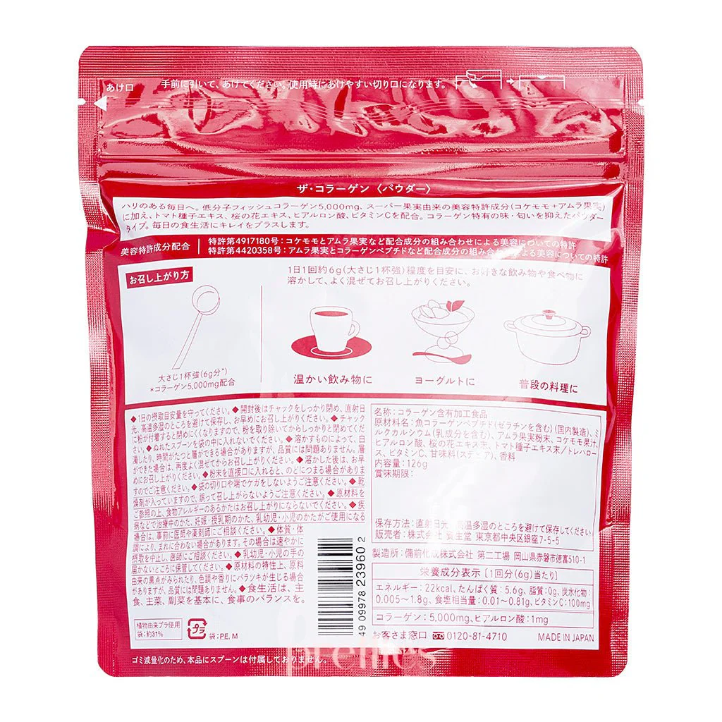 Shiseido The Collagen Powder 126g - Image 2