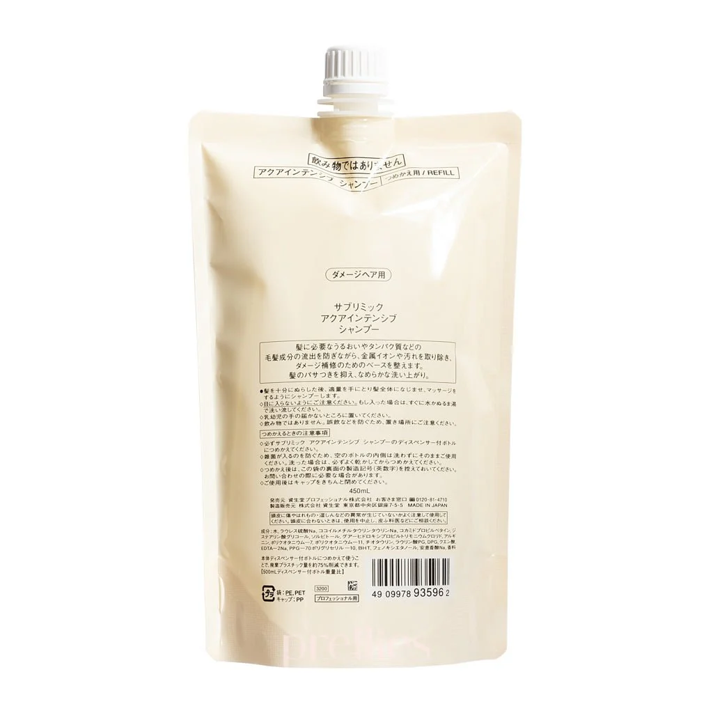 Shiseido SUBLIMIC Aqua Intensive Shampoo (Damaged Hair - Golden) (Refill) 450ml (804622) - Image 2