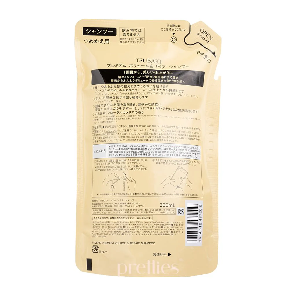 Shiseido TSUBAKI Premium Repair Shampoo (Refill) 300ml (Gold) (487209) - Image 2