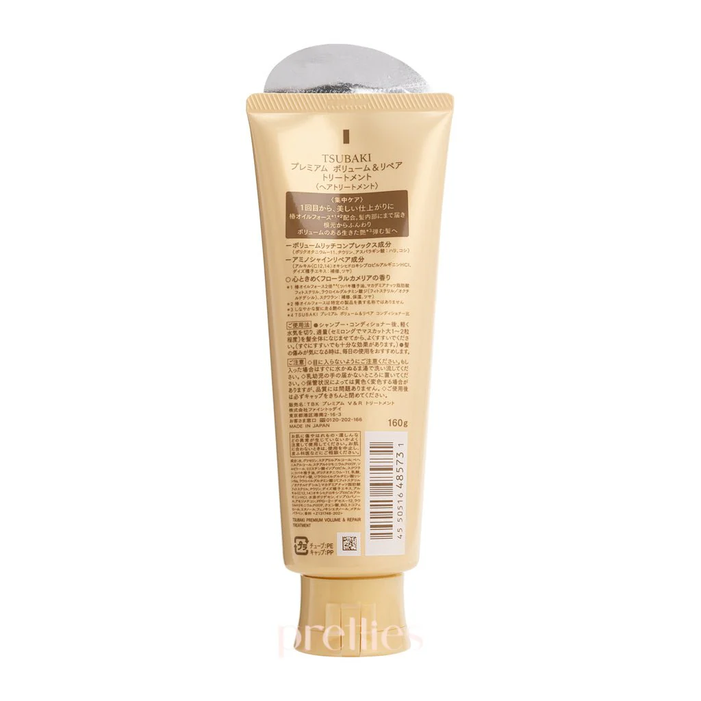 Shiseido TSUBAKI Premium Volume & Repair Treatment 160g (Gold) - Image 2