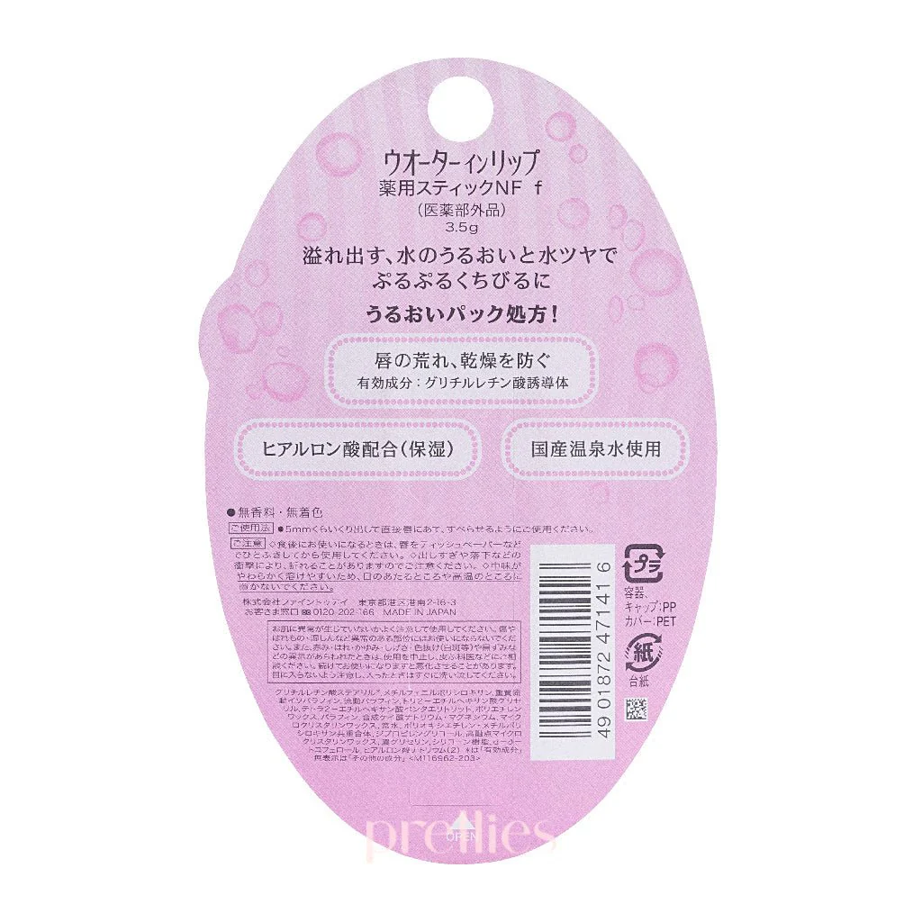 Shiseido Water in Lip Natural Care Lip Cream 3.5g (Blue Pink) (494740) - Image 2
