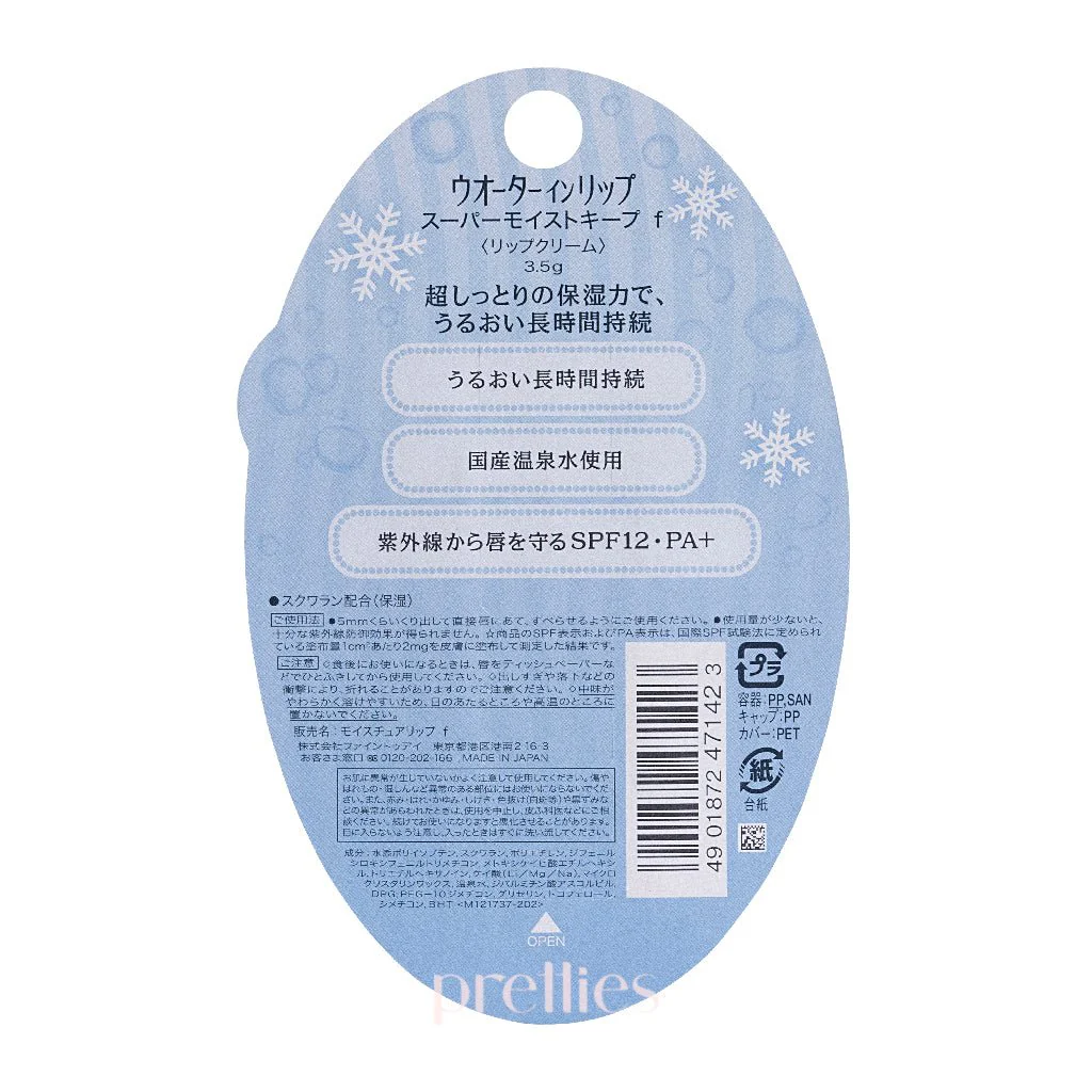 Shiseido Water in Lip Super Moist Keep Lip Cream 3.5g (Silver)(494788) - Image 2