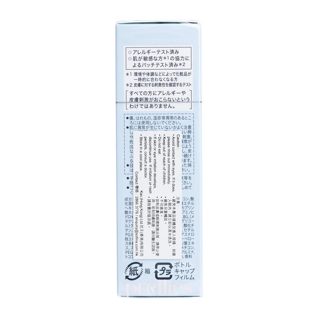 Sofina Beaute UV Cut Emulsion Light SPF50+ PA++++ (Fresh) 30ml (325310) - Image 3