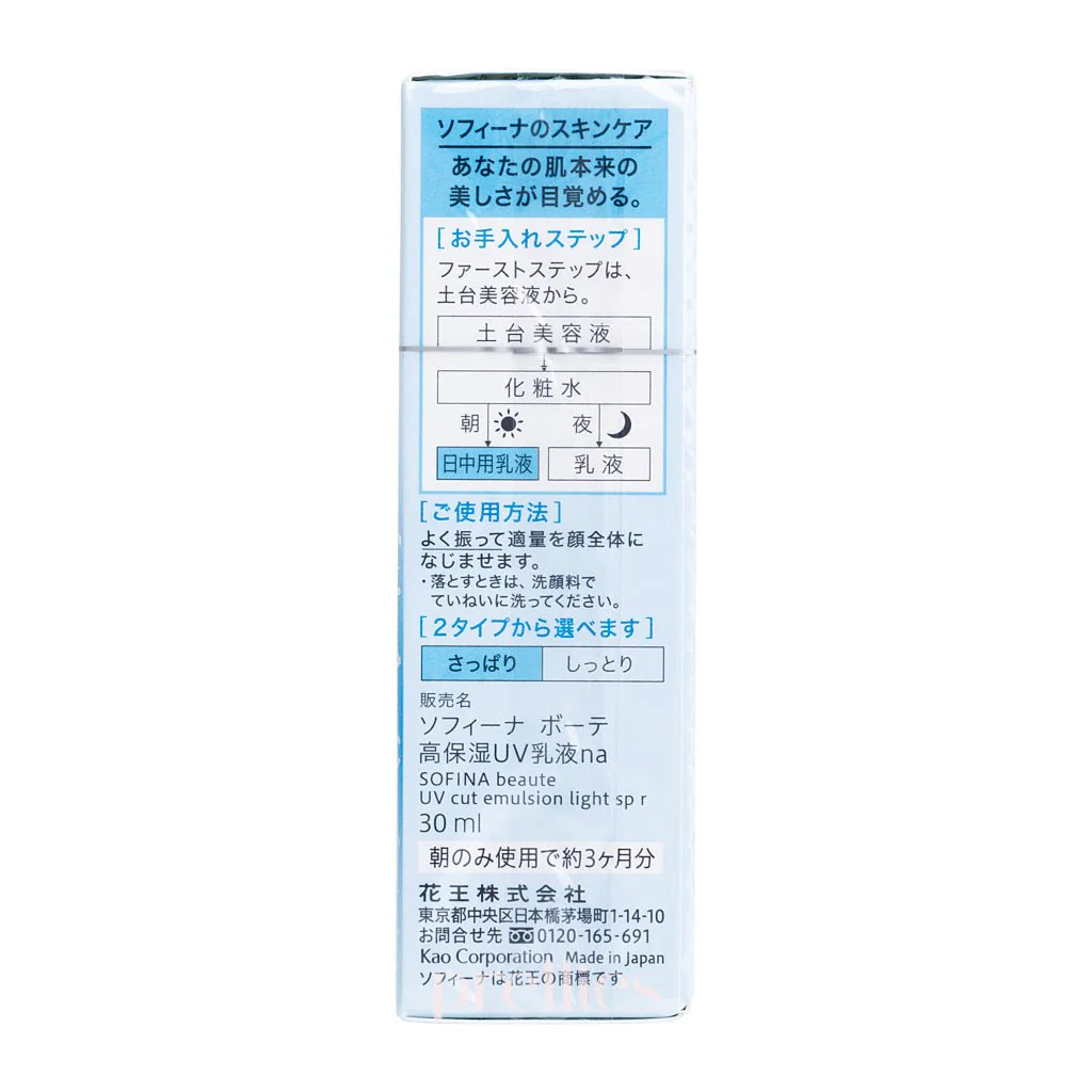 Sofina Beaute UV Cut Emulsion Light SPF50+ PA++++ (Fresh) 30ml (325310) - Image 4