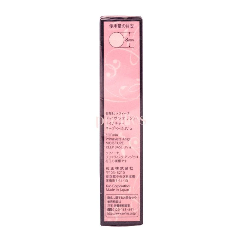 Sofina Primavista Ange Moisture Keep UV Base SPF16 PA++ 25g (366009/285133) - Image 3