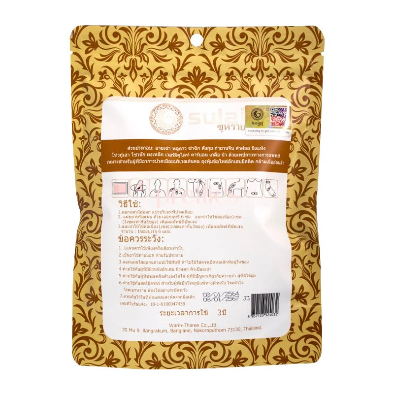 Sulai Herbal Patch (6pcs/ pack) - Image 2
