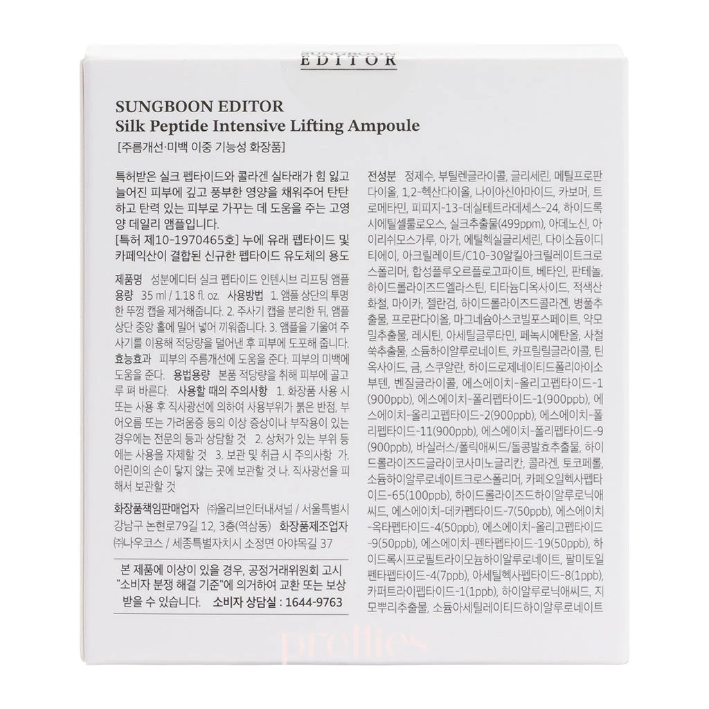 Sungboon Editor Silk Peptide Intensive Lifting Ampoule 35ml - Image 5